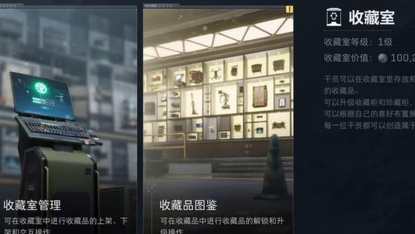 逆战未来收藏室怎么解锁-收藏室解锁方法