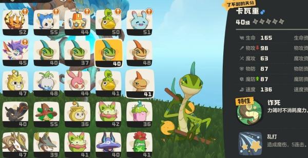 洛克王国世界竞技场怎么玩