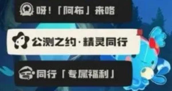 洛克王国世界阿布徽章怎么获取 洛克王国世界阿布徽章怎么获取