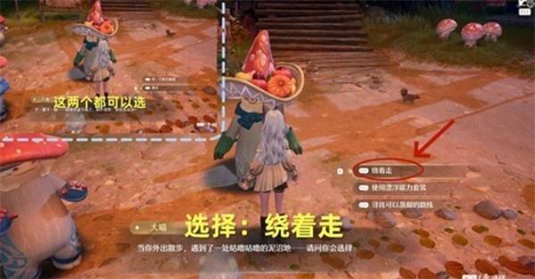 无限暖暖不思议笑面菇任务怎么做 无限暖暖不思议笑面菇任务怎么做