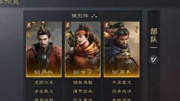 三国谋定天下周泰阵容怎么搭配-周泰阵容搭配推荐