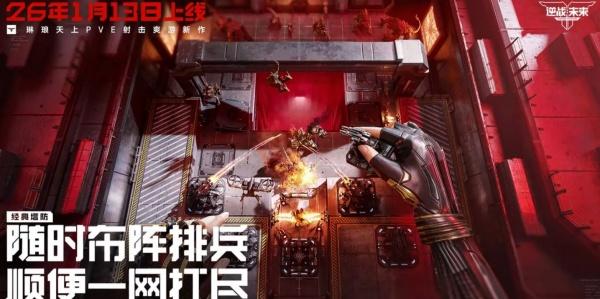 逆战未来红莲业火怎么样-红莲业火介绍