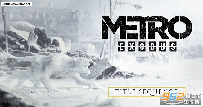 《地铁：逃离》2月中旬发售 加入专业拍照模式