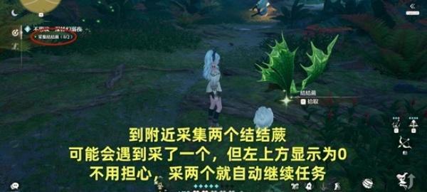 无限暖暖不思议深林幻溺夜怎么过4.jpg