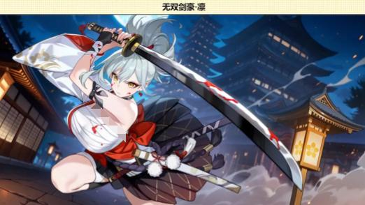 龙魂旅人凛怎么配队-凛配队攻略