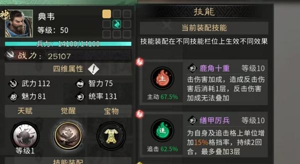 三国天下归心典韦怎么玩