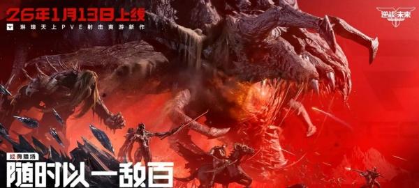 逆战未来钢铁轰鸣怎么获取-钢铁轰鸣获取攻略