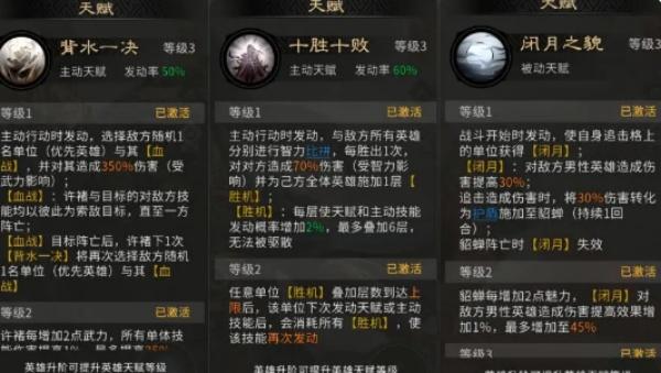 三国天下归心许褚点杀流怎么玩 三国天下归心许褚点杀流怎么玩