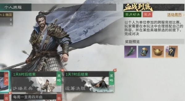 三国天下归心决战洛阳怎么玩