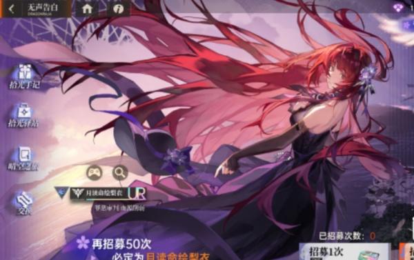 龙族卡塞尔之门限定招募券怎么获取