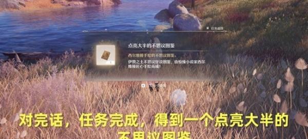无限暖暖不思议木偶之家任务怎么做 无限暖暖不思议木偶之家任务怎么做