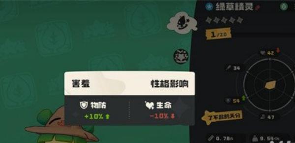 洛克王国世界技能怎么升级 洛克王国世界技能怎么升级