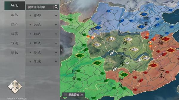 三国天下归心势力怎么选-势力选择推荐