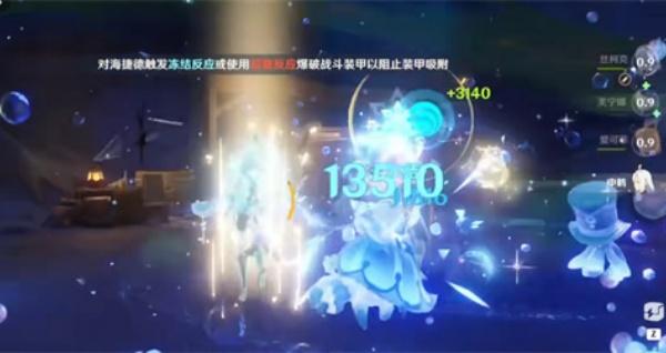 原神海捷德怎么打