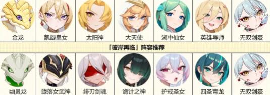 龙魂旅人凛怎么配队 龙魂旅人凛怎么配队