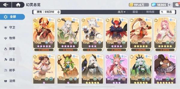 龙魂旅人限定池角色怎么抽