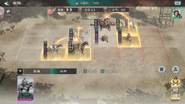 三国天下归心千秋奇局怎么玩