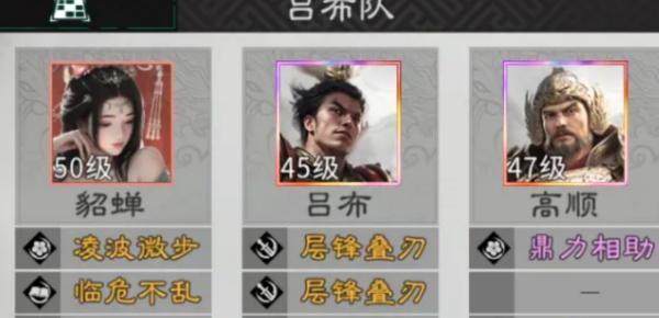 三国天下归心高顺阵容怎么搭配-高顺阵容搭配攻略