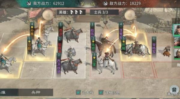 三国天下归心夜袭怎么玩