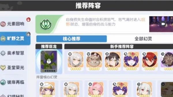 龙魂旅人阵容位置怎么摆放-阵容位置摆放攻略