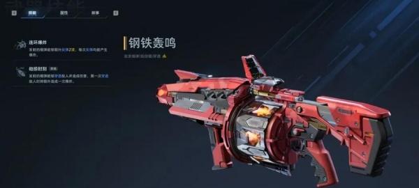 逆战未来钢铁轰鸣怎么获取 逆战未来钢铁轰鸣怎么获取