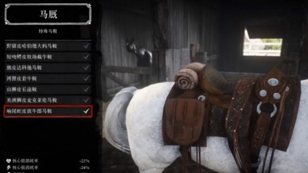 荒野大镖客2马鞍选什么好