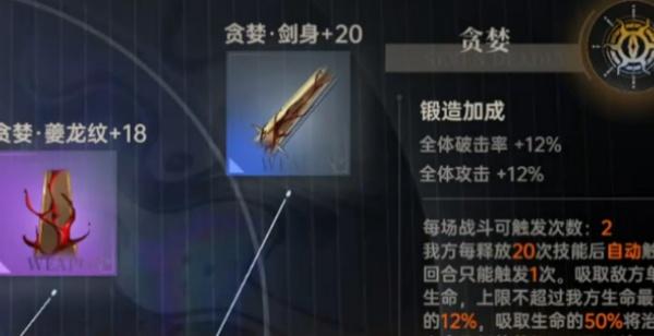 龙族卡塞尔之门七宗罪怎么选