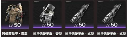 明日方舟终末地管理员装备怎么搭配 明日方舟终末地管理员装备怎么搭配