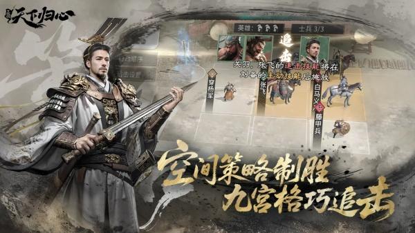 三国天下归心孙尚香追击队怎么玩-孙尚香追击队玩法介绍