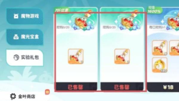 龙魂旅人金叶子怎么兑换-金叶子兑换攻略