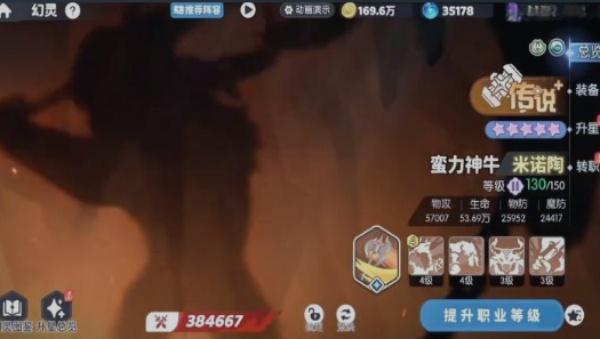 龙魂旅人米诺陶怎么转职2.jpg 龙魂旅人米诺陶怎么转职2.jpg