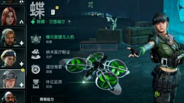 三角洲行动蝶技能是什么-蝶技能介绍