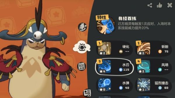 洛克王国世界风墙雨天武队怎么样