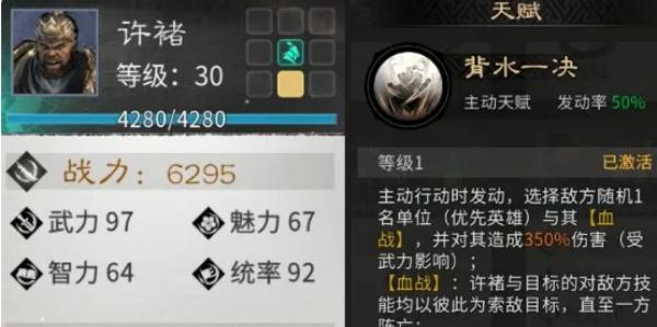 三国天下归心卧龙之智怎么获取