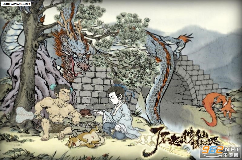 《了不起的修仙模拟器》下月发售 上线Steam/WeGame