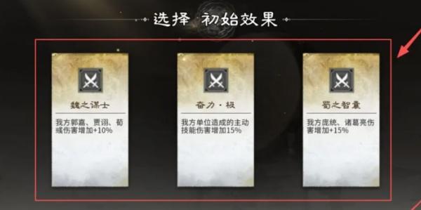 三国天下归心卧龙之智怎么获取