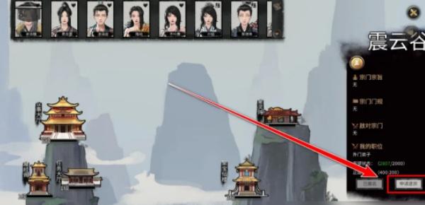 鬼谷八荒退出宗门怎么操作