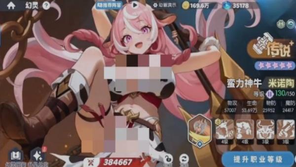 龙魂旅人米诺陶怎么转职3.jpg 龙魂旅人米诺陶怎么转职3.jpg