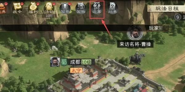 三国天下归心卧龙之智怎么获取-卧龙之智获取攻略