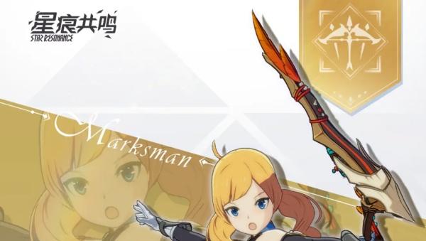星痕共鸣神射手驯鹰流怎么玩-神射手驯鹰流玩法攻略