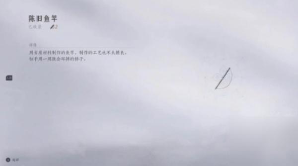 燕云十六声钓鱼点怎么寻找