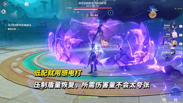 原神幽境危战怎么配队 原神幽境危战怎么配队