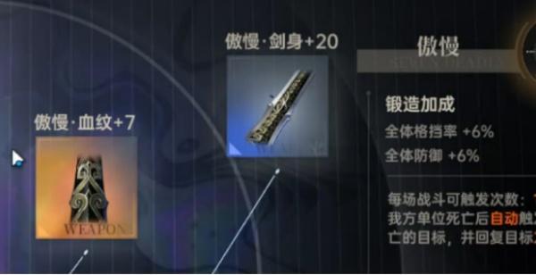 龙族卡塞尔之门七宗罪怎么选