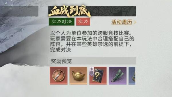 三国天下归心血战到底怎么玩-血战到底玩法介绍