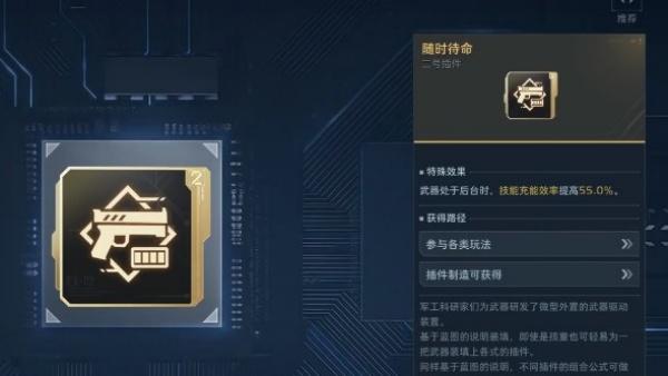 逆战未来星海王者插件怎么搭配 逆战未来星海王者插件怎么搭配