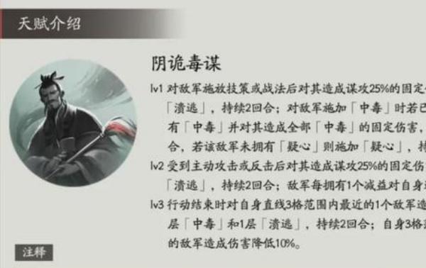 三国望神州贾诩技能是什么-贾诩技能介绍