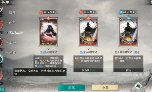 三国天下归心关羽怎么打