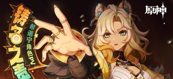 原神希诺宁0命怎么玩-希诺宁0命玩法攻略