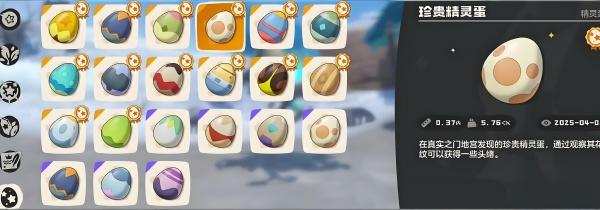 洛克王国世界刷蛋地点在哪里 洛克王国世界刷蛋地点在哪里