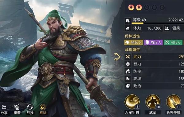 九牧之野马超怎么配队 九牧之野马超怎么配队